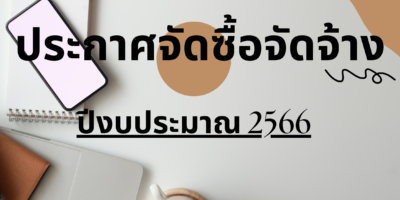1.โครงการจัดซื้อครุภัณฑ์การศึกษา ด้านวิทยาศาสตร์เเละเทคโนโลยีคณะเกษตรศาสตร์ มหาวิทยาลัยนราธิวาสราชนครินทร์ จำนวน 10 รายการ