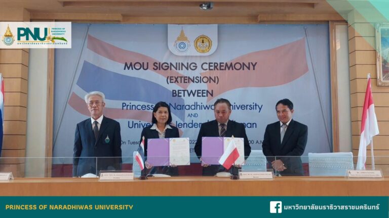 มหาวิทยาลัยนราธิวาสราชนครินทร์ ร่วมลงนาม MOU (Extension) กับ Universitas Jenderal Soedirman ประเทศอินโดนีเซีย