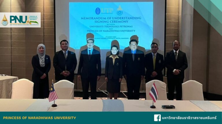 มหาวิทยาลัยนราธิวาสราชนครินทร์ ร่วมลงนามความร่วมมือ Mou (ต่ออายุ) ระหว่างมหาวิทยาลัยนราธิวาสราชนครินทร์ กับ Universiti Teknologi PETRONAS ประเทศมาเลเซีย
