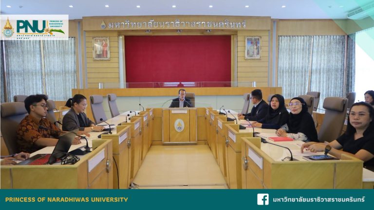 มหาวิทยาลัยนราธิวาสราชนครินทร์ จัดการประชุมคณะทำงาน ITA เตรียมความพร้อมการประเมิน ปีงบประมาณ 2569